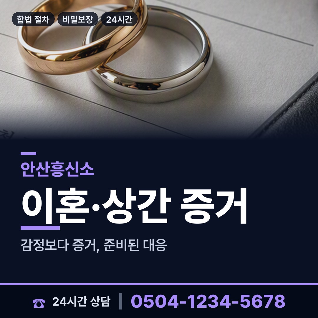 안산 선부3동 프랜차이즈조사 상담 안내