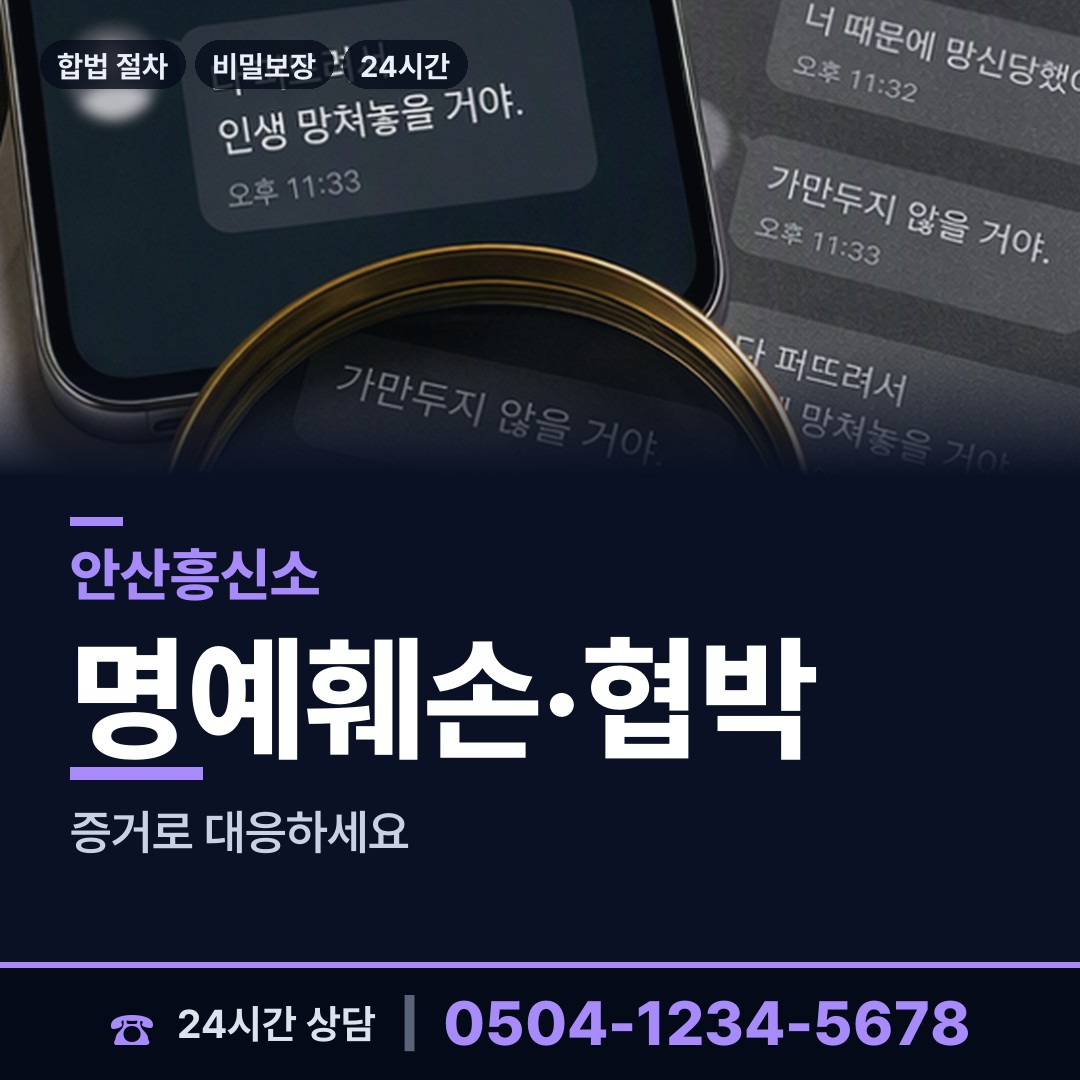 안산 선부3동 심부름센터 상담 안내