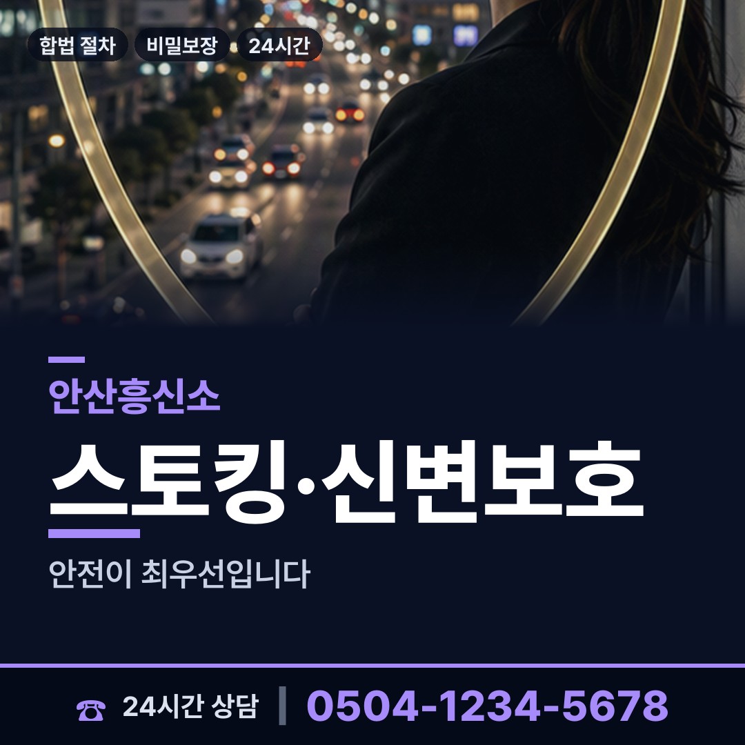 안산 선부3동 생부찾기 상담 안내