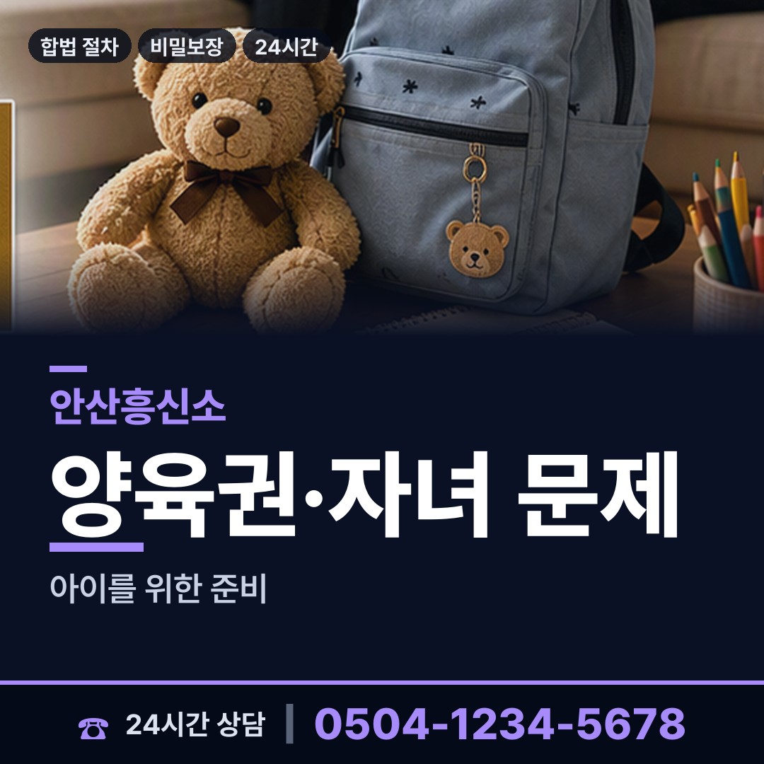 안산 선부3동 로맨스스캠 상담 안내